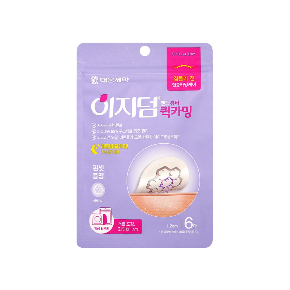 Easyderm Acne Hydrocolloid Patch with Tea Tree Oil - Effective Pimple Spot Treatment